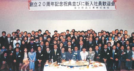 20周年記念式典